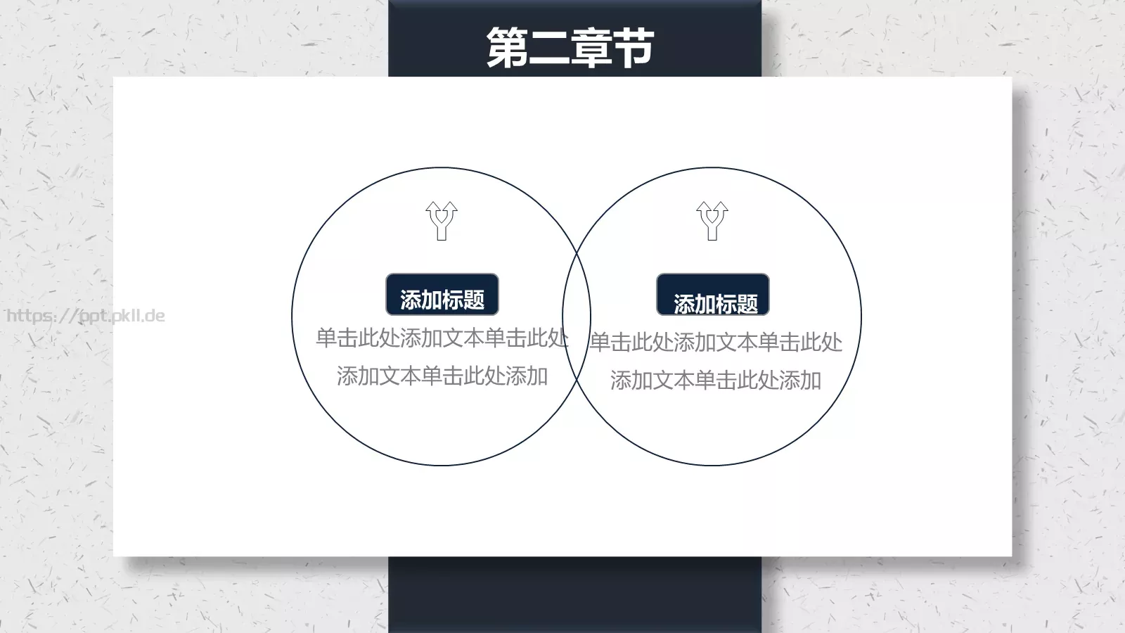 通用模板 第 10 页预览图