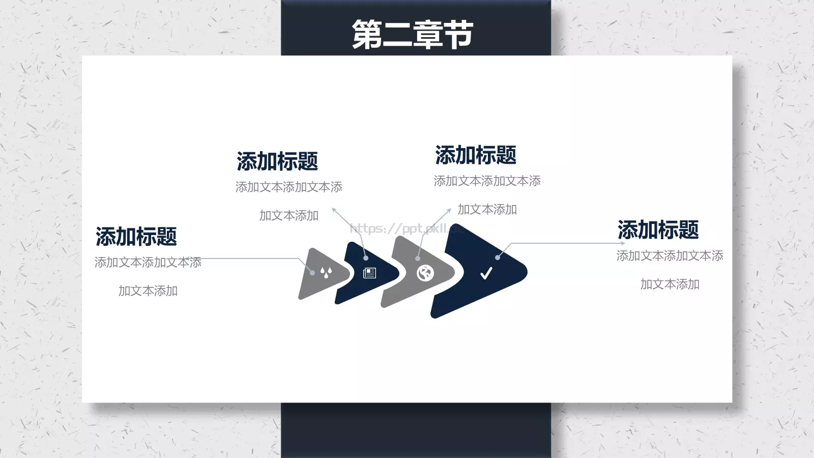 通用模板 第 9 页预览图