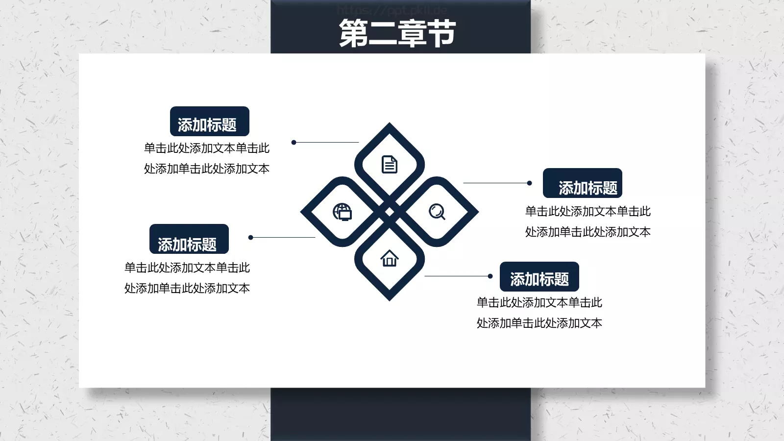 通用模板 第 12 页预览图