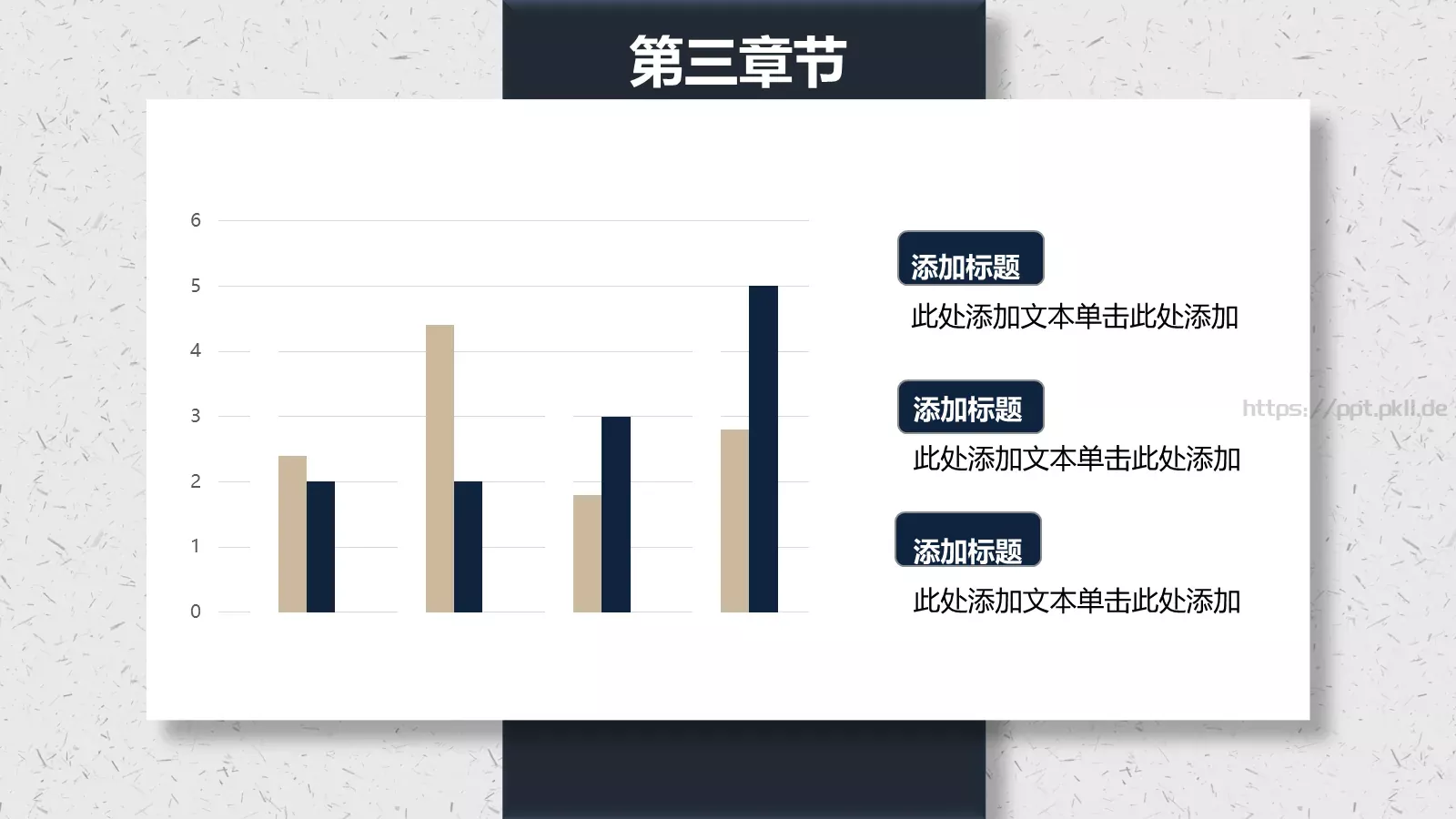 通用模板 第 15 页预览图
