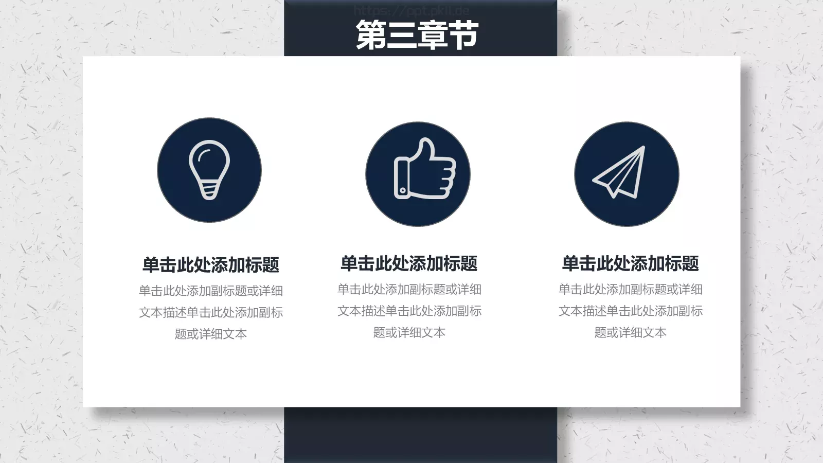 通用模板 第 16 页预览图