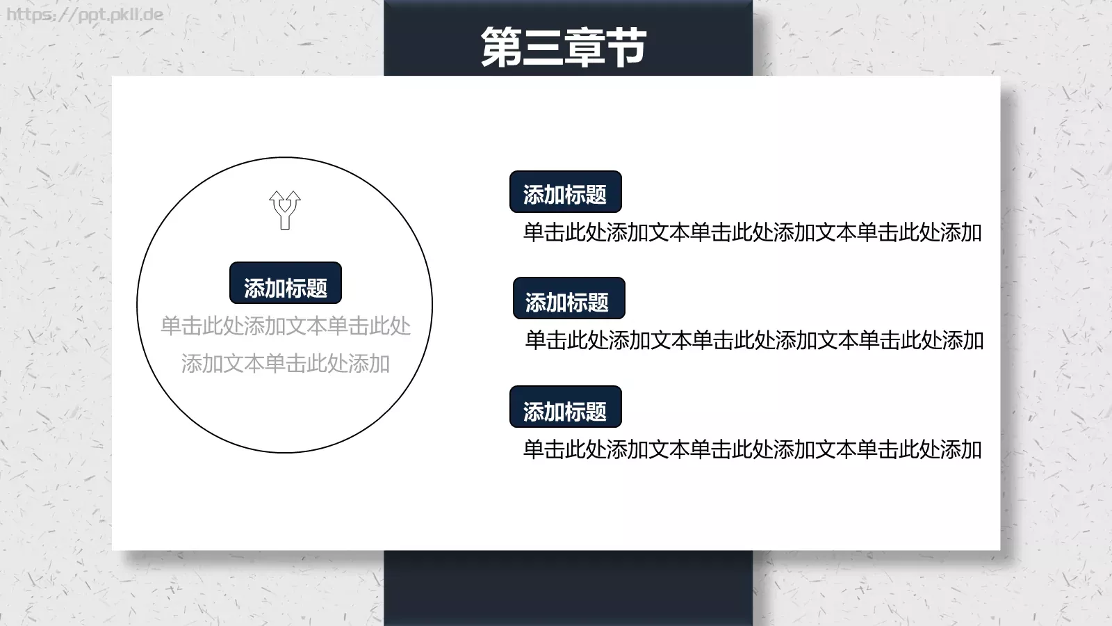 通用模板 第 14 页预览图