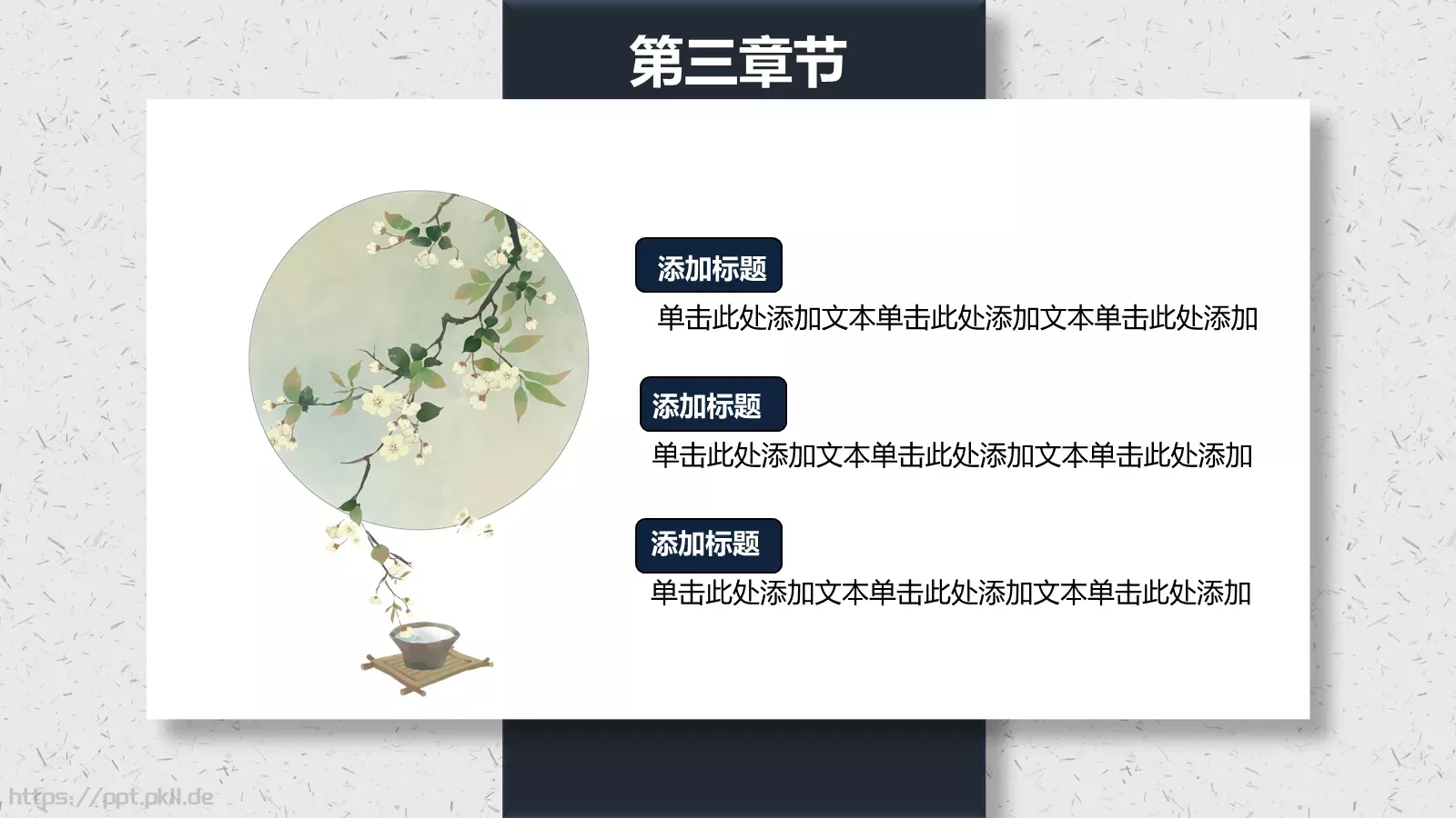通用模板 第 17 页预览图