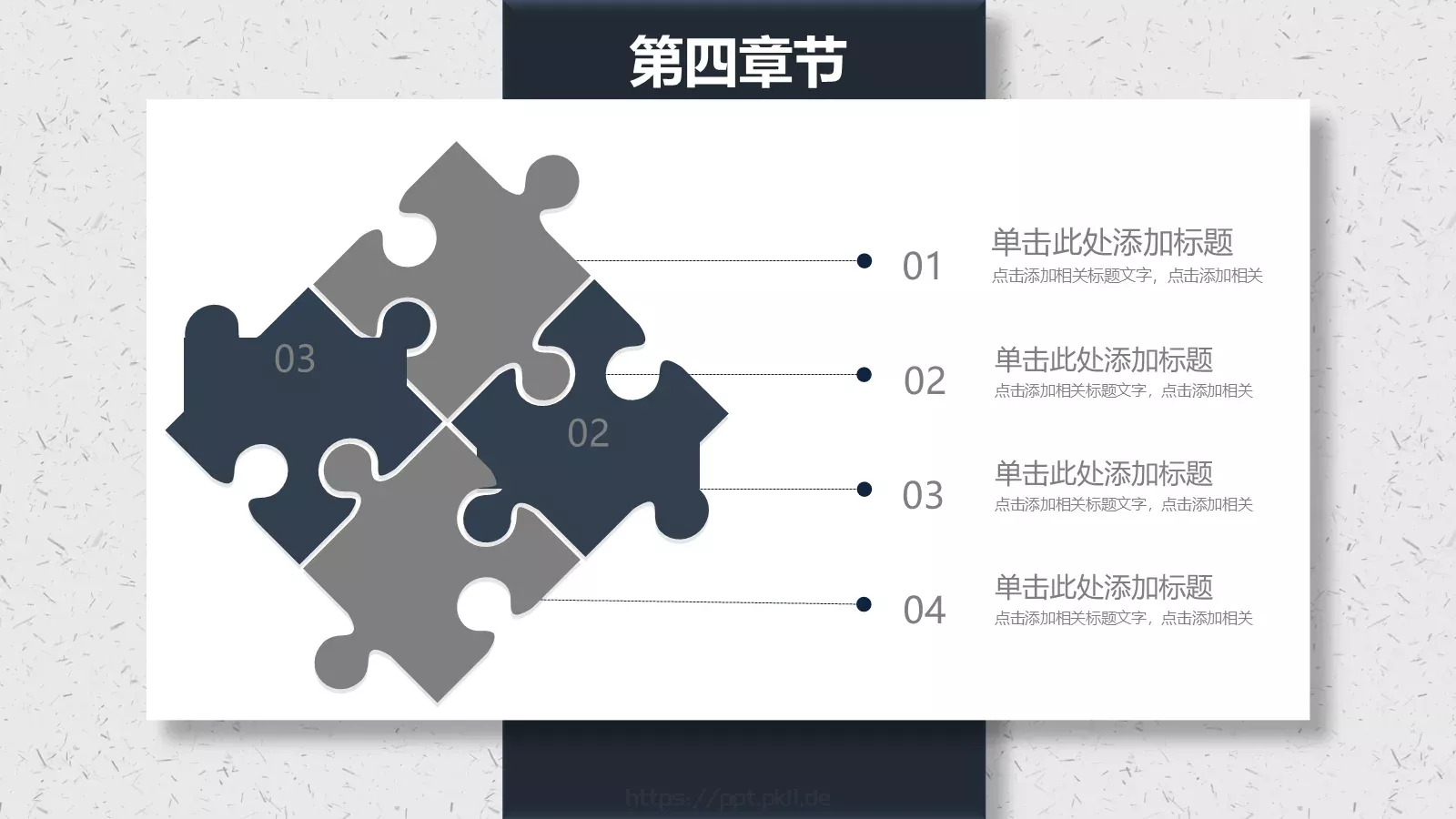 通用模板 第 21 页预览图