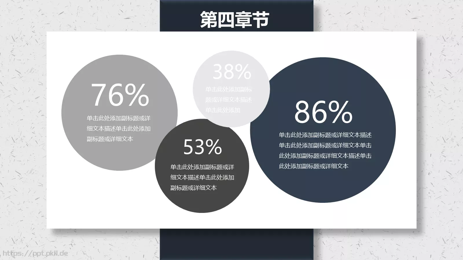 通用模板 第 22 页预览图