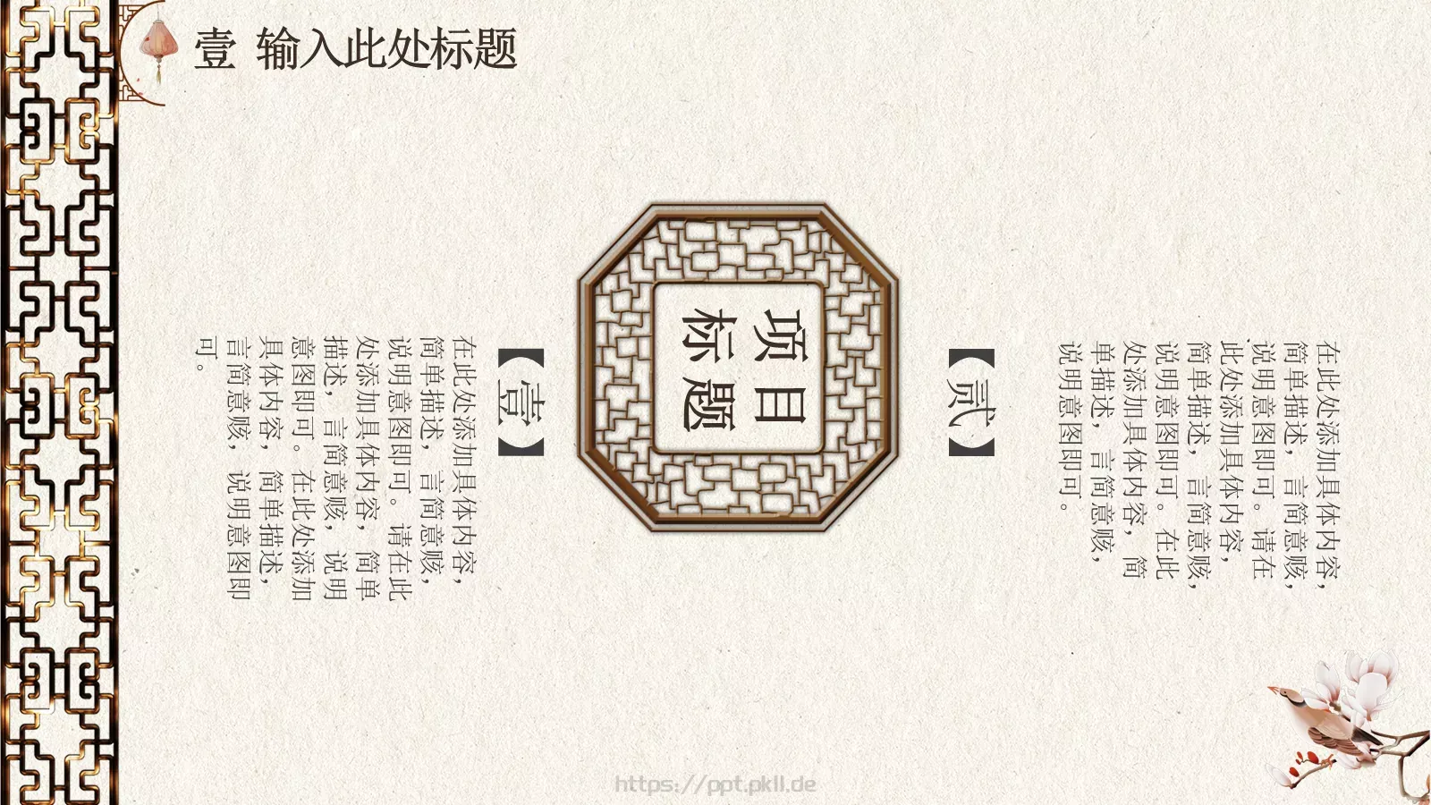 四月你好通用模板 第 4 页缩略图