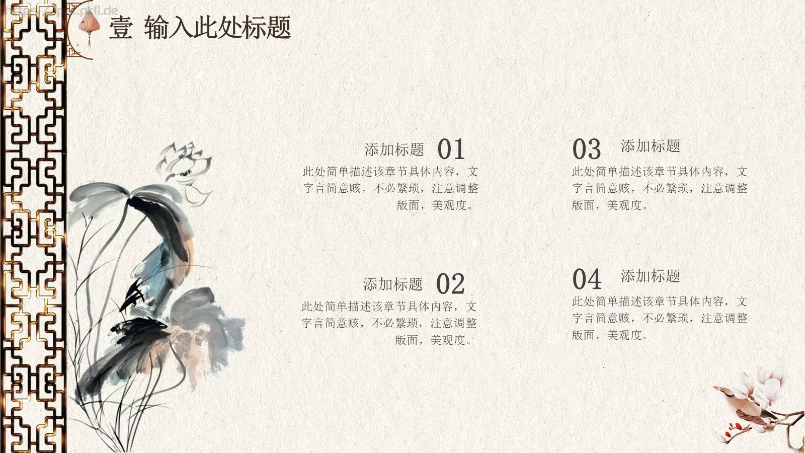 四月你好通用模板 第 5 页预览图
