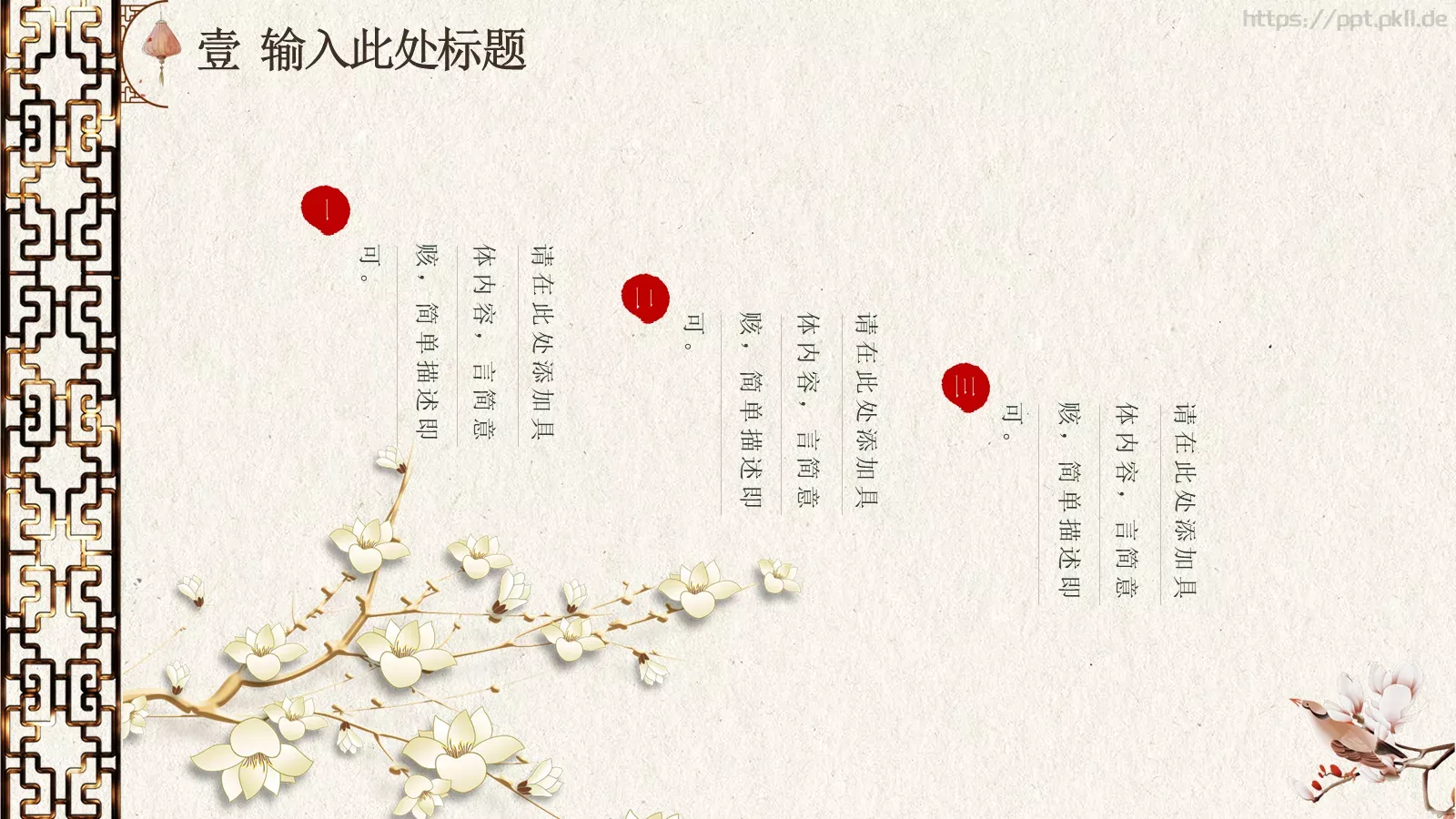 四月你好通用模板 第 7 页预览图
