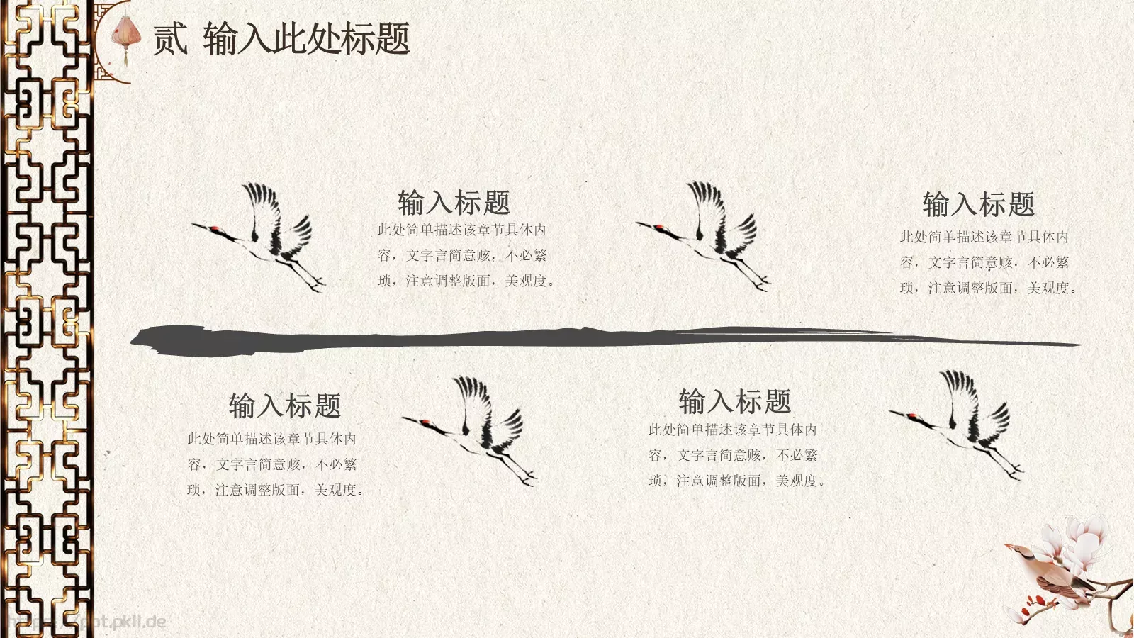 四月你好通用模板 第 10 页预览图