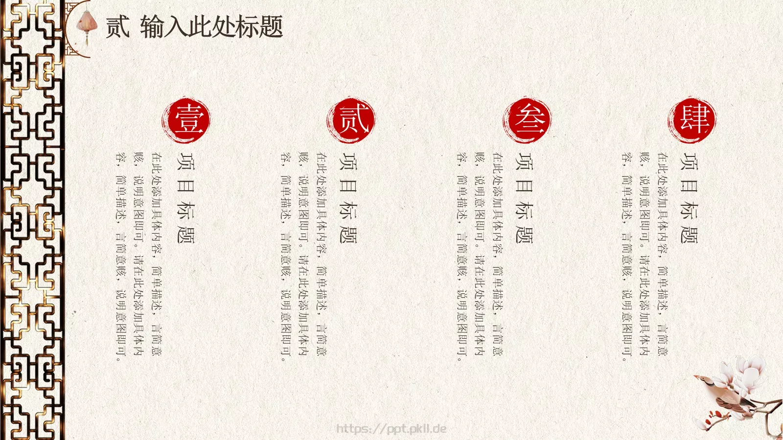 四月你好通用模板 第 11 页预览图