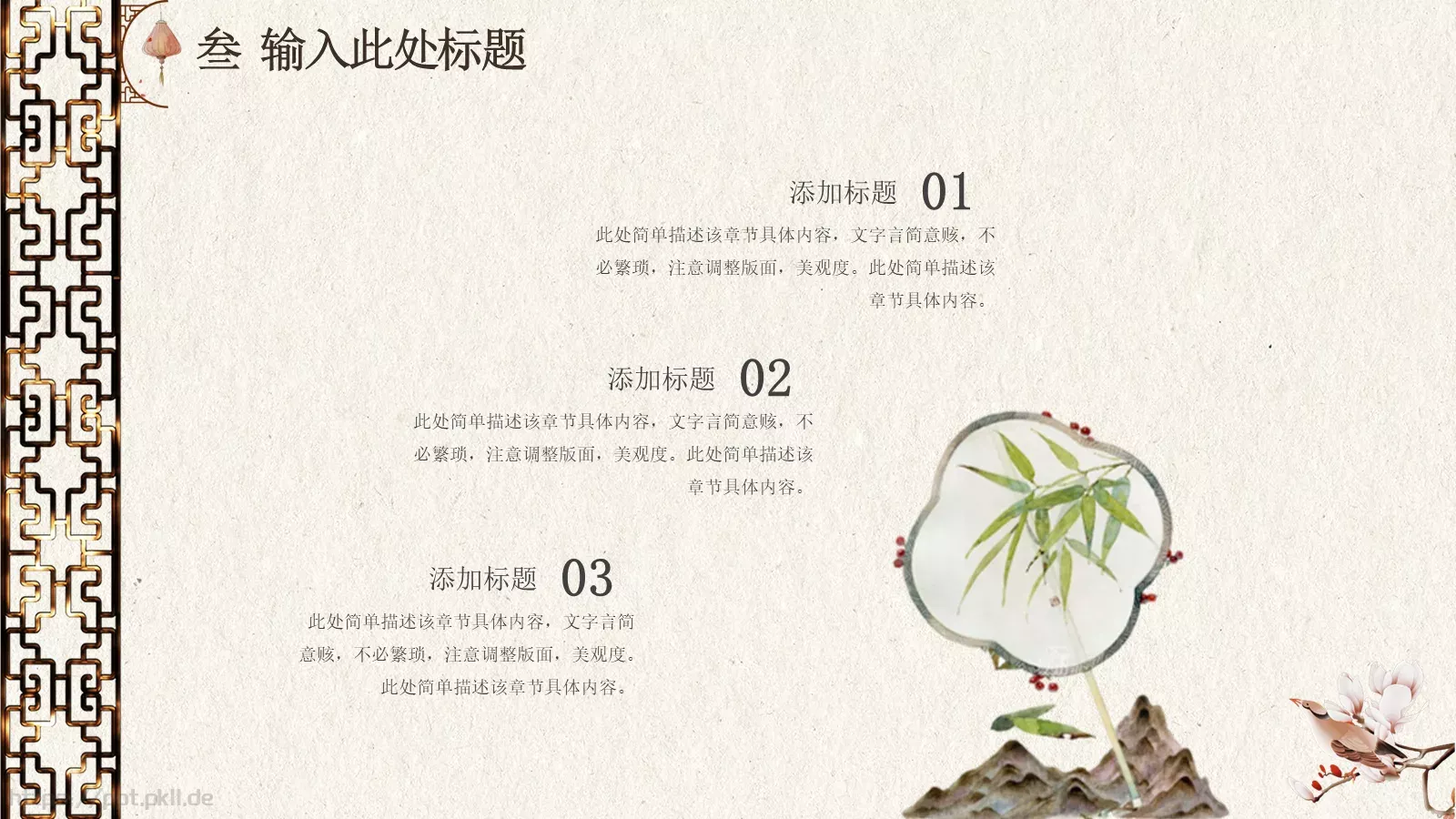 四月你好通用模板 第 14 页预览图