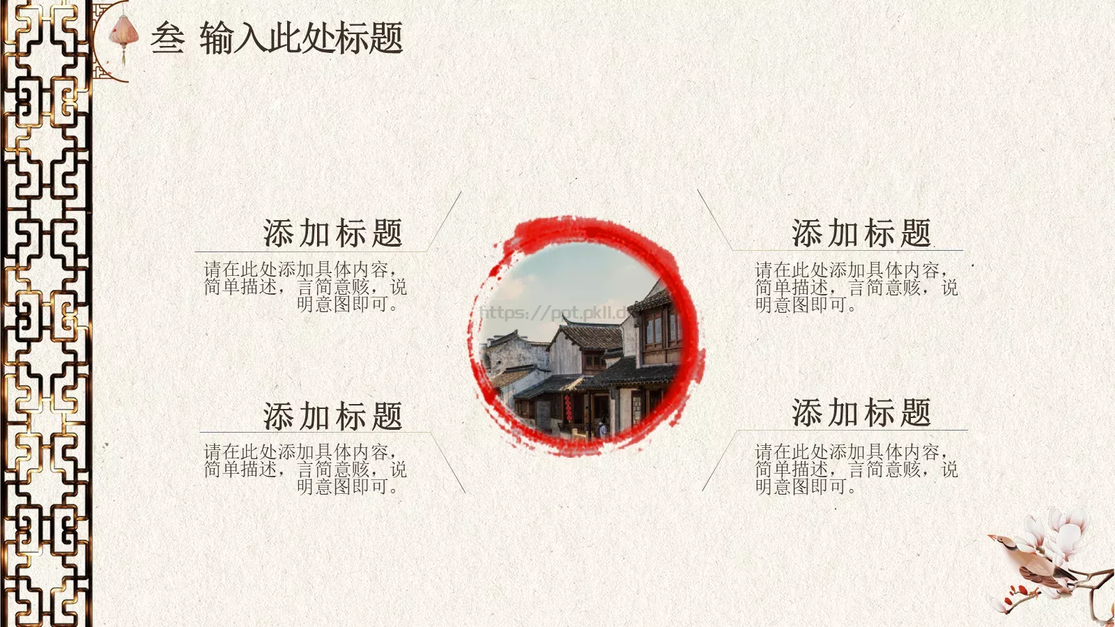 四月你好通用模板 第 17 页预览图