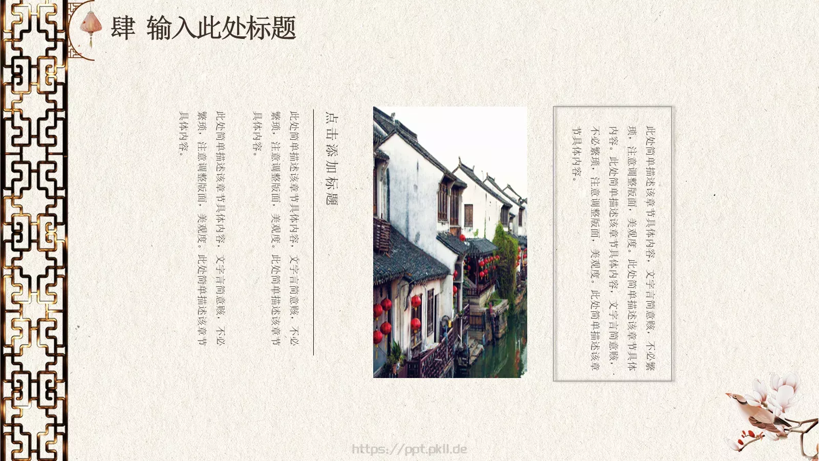 四月你好通用模板 第 22 页预览图