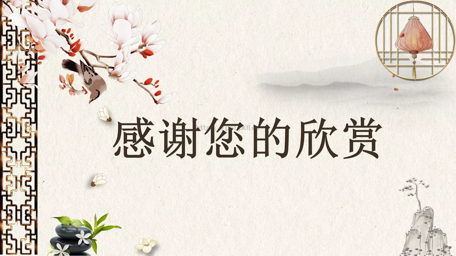 四月你好通用模板 第 24 页预览图