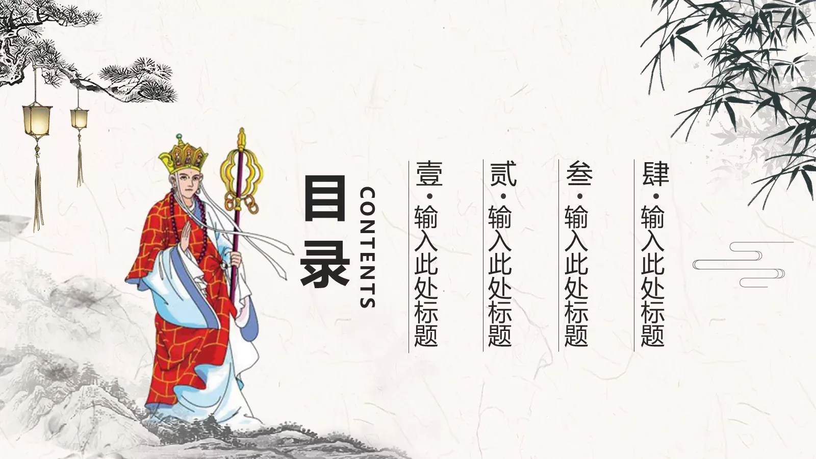 国际儿童图书节PPT模板 第 2 页缩略图