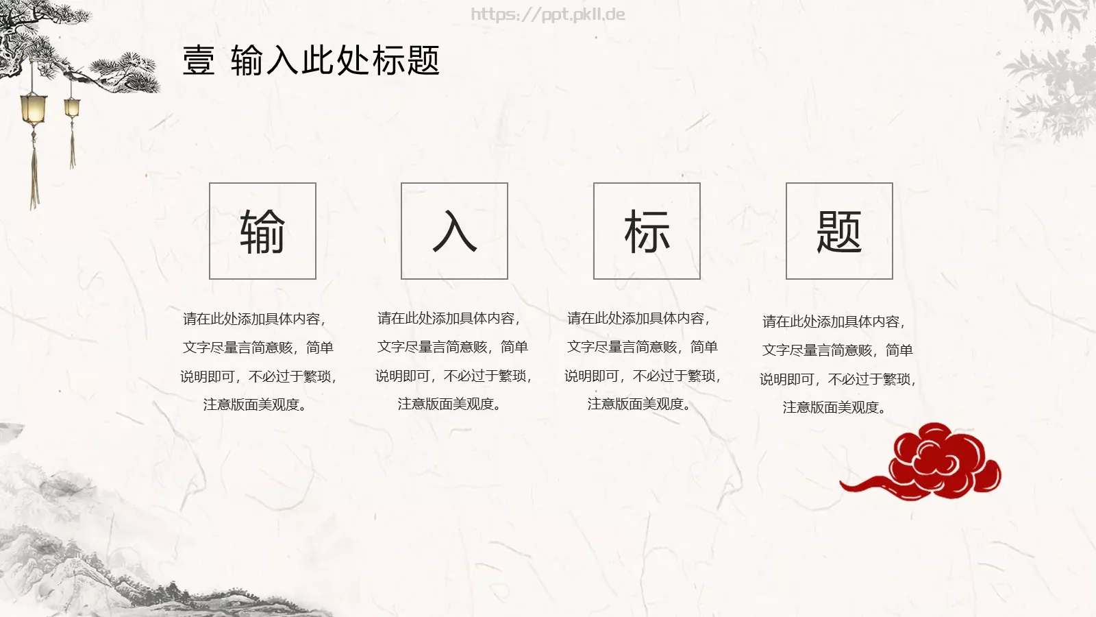 国际儿童图书节PPT模板 第 4 页缩略图