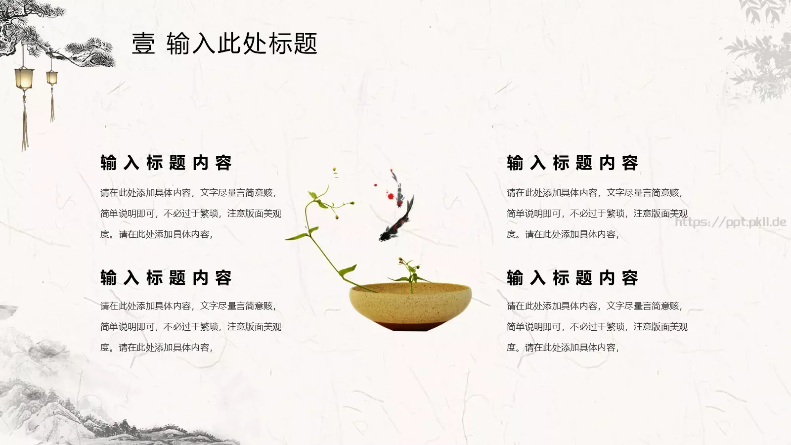 国际儿童图书节PPT模板 第 6 页预览图