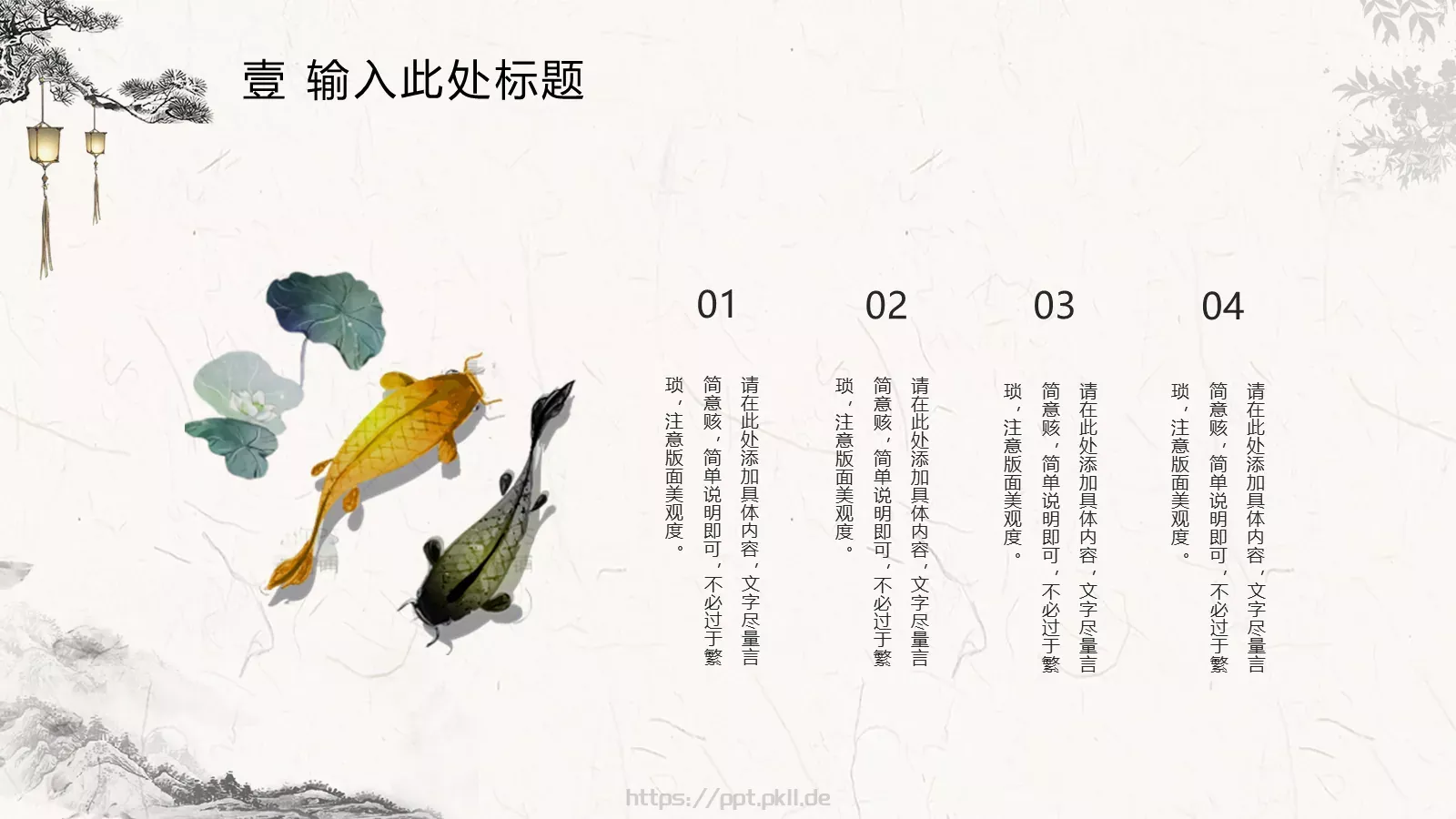 国际儿童图书节PPT模板 第 7 页预览图
