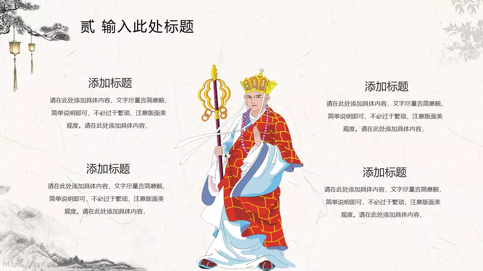 国际儿童图书节PPT模板 第 9 页预览图