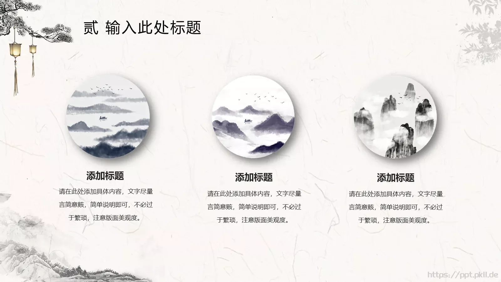 国际儿童图书节PPT模板 第 10 页预览图