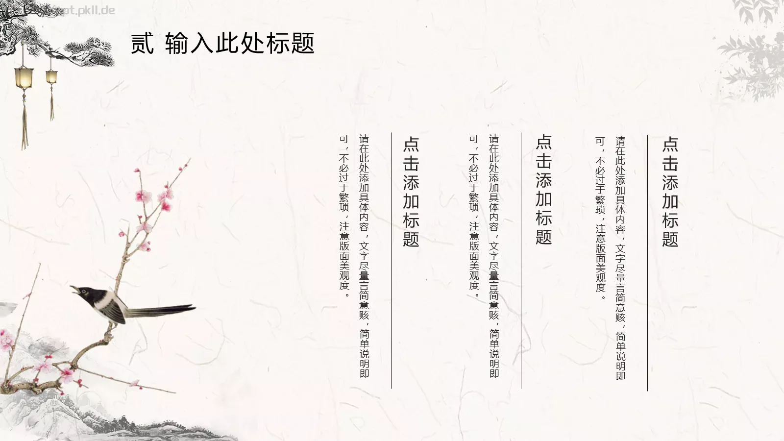 国际儿童图书节PPT模板 第 11 页预览图