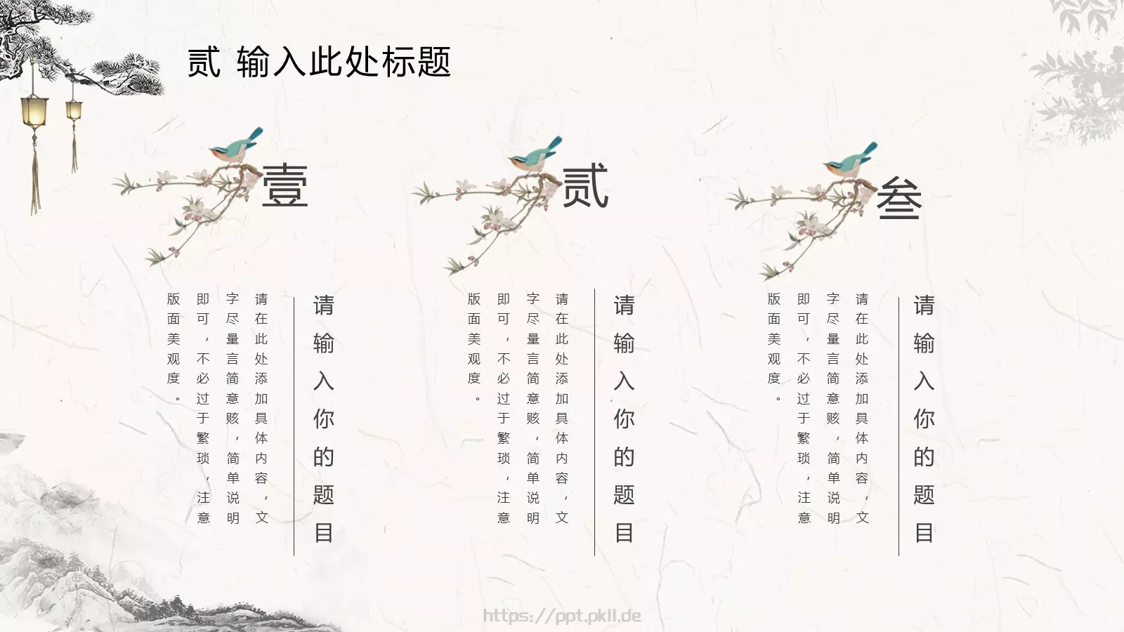 国际儿童图书节PPT模板 第 12 页预览图