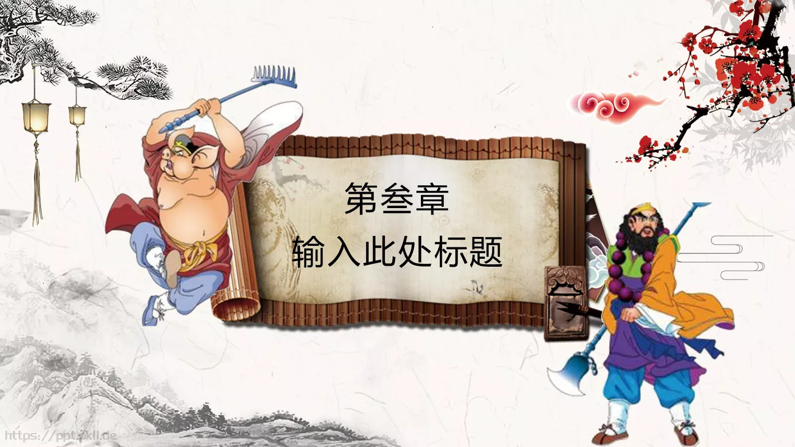 国际儿童图书节PPT模板 第 13 页预览图