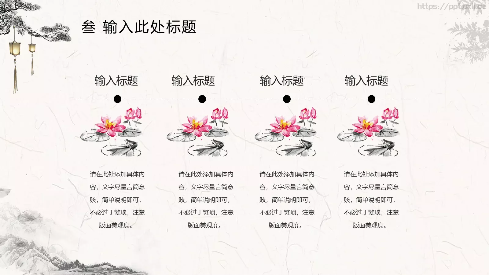 国际儿童图书节PPT模板 第 14 页预览图