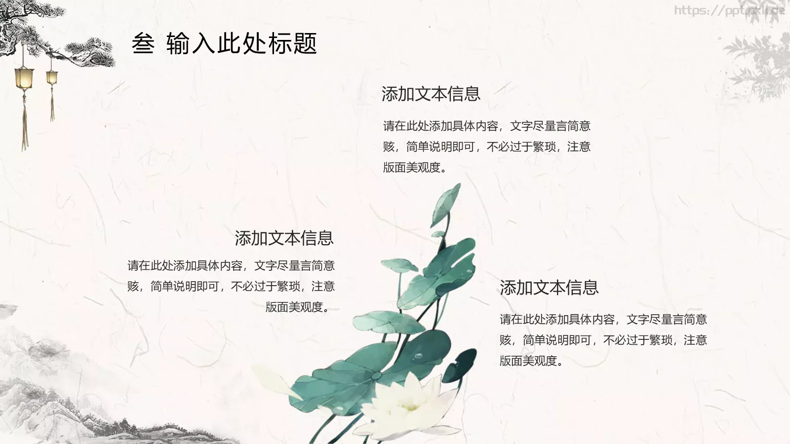 国际儿童图书节PPT模板 第 15 页预览图