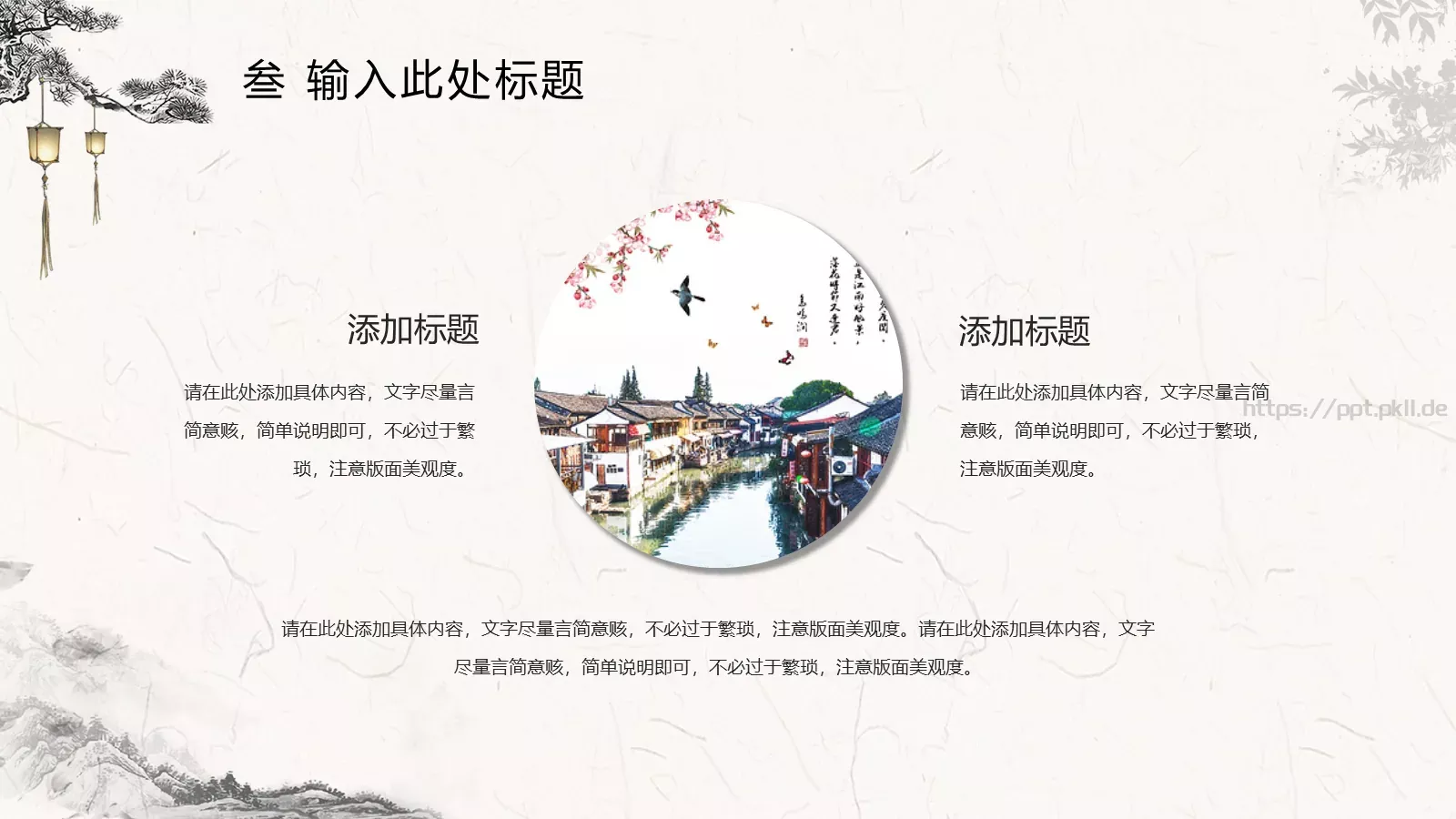 国际儿童图书节PPT模板 第 16 页预览图