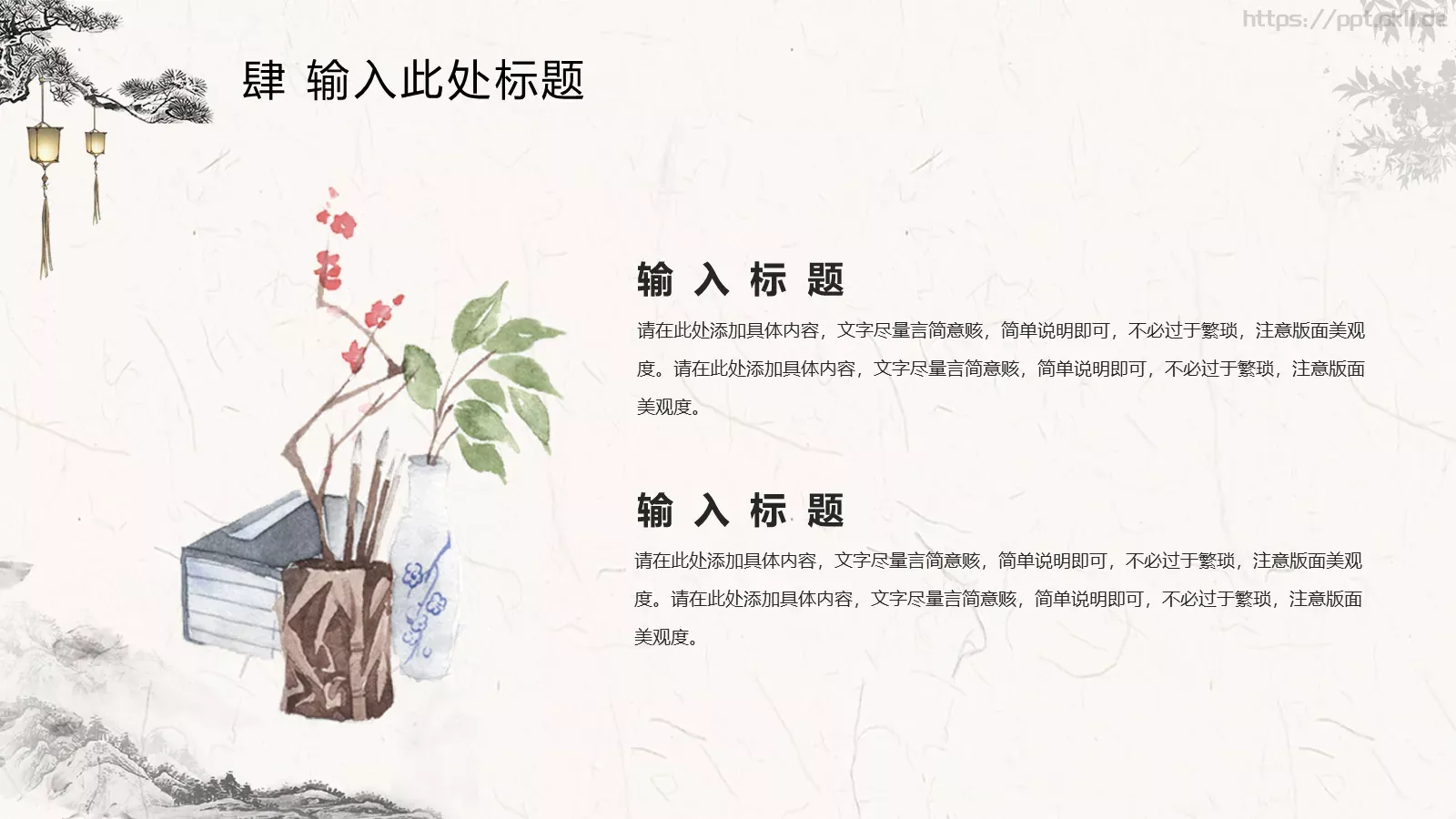 国际儿童图书节PPT模板 第 20 页预览图