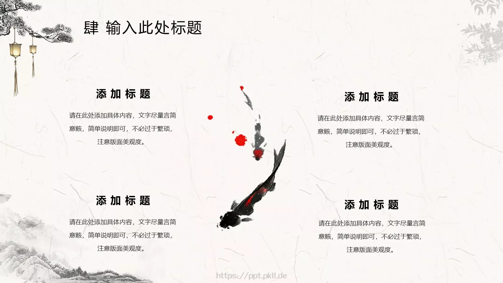 国际儿童图书节PPT模板 第 19 页预览图