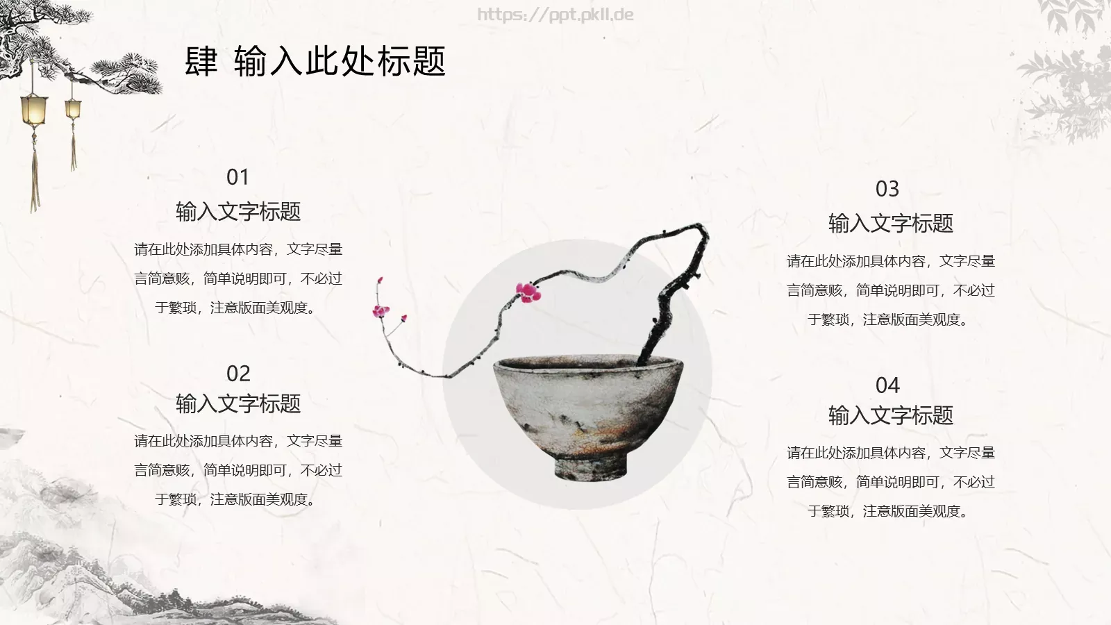 国际儿童图书节PPT模板 第 22 页预览图