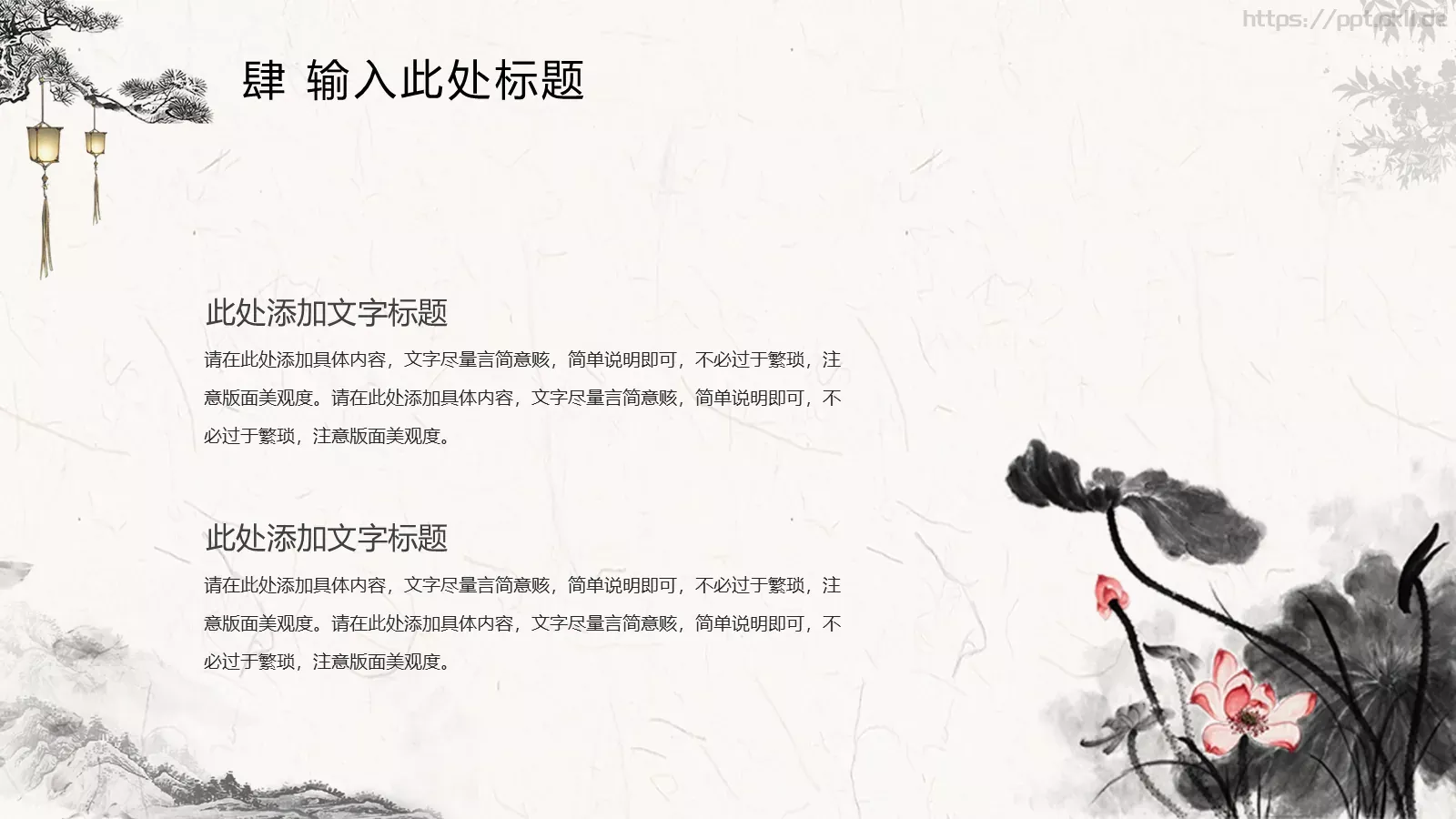 国际儿童图书节PPT模板 第 21 页预览图