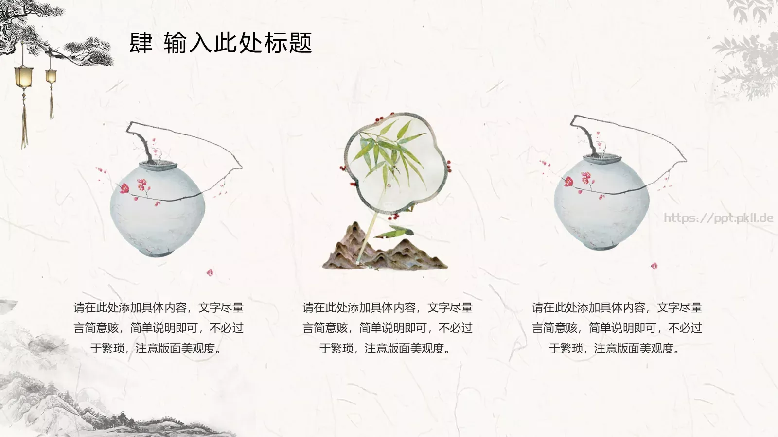 国际儿童图书节PPT模板 第 23 页预览图