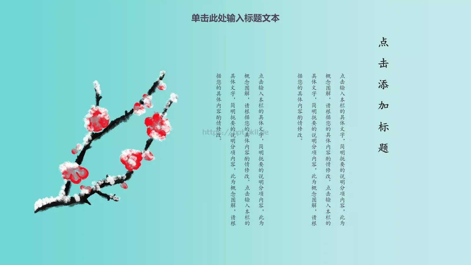 网汇报时间PPT模板 第 4 页缩略图