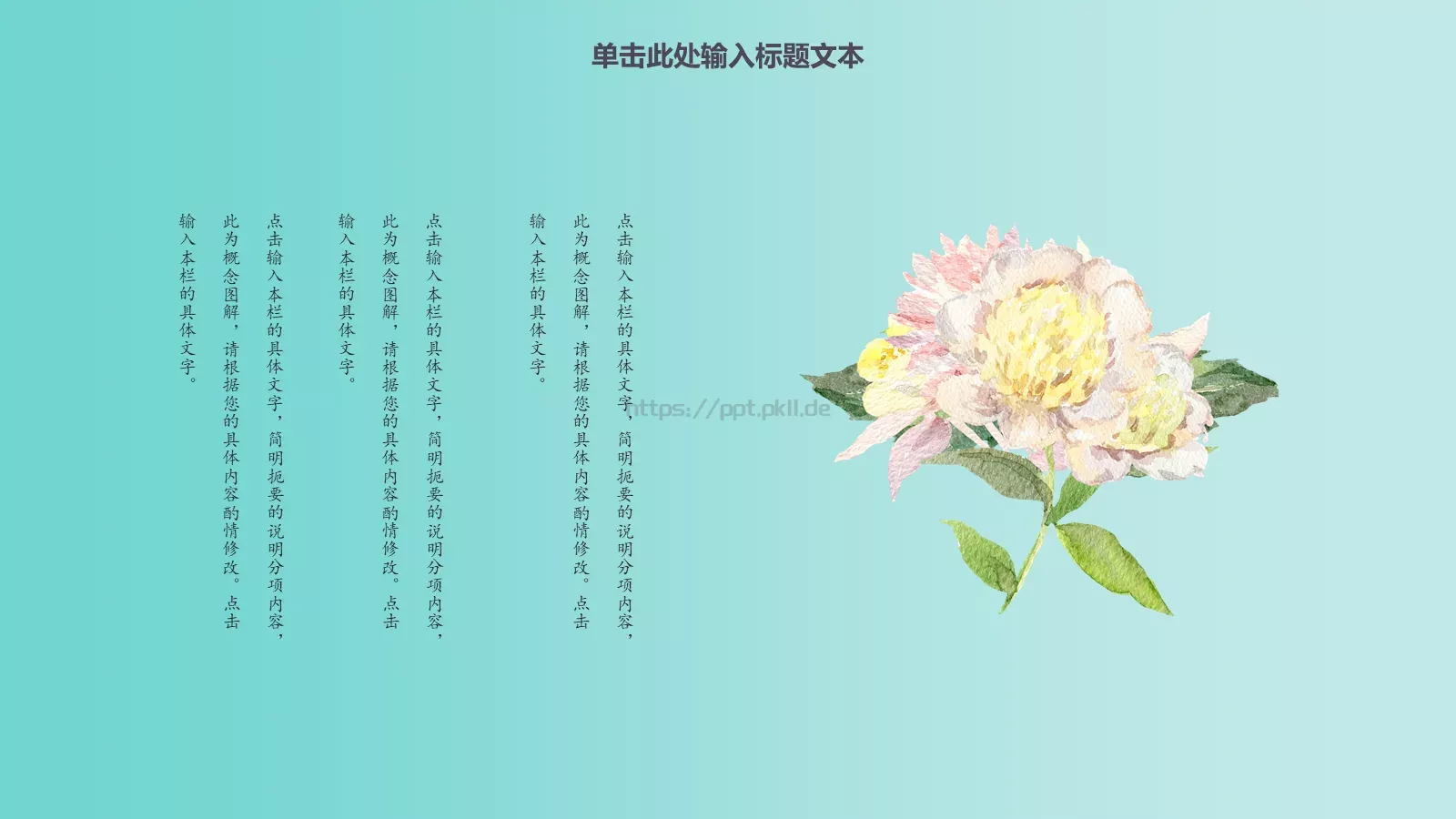 网汇报时间PPT模板 第 7 页预览图