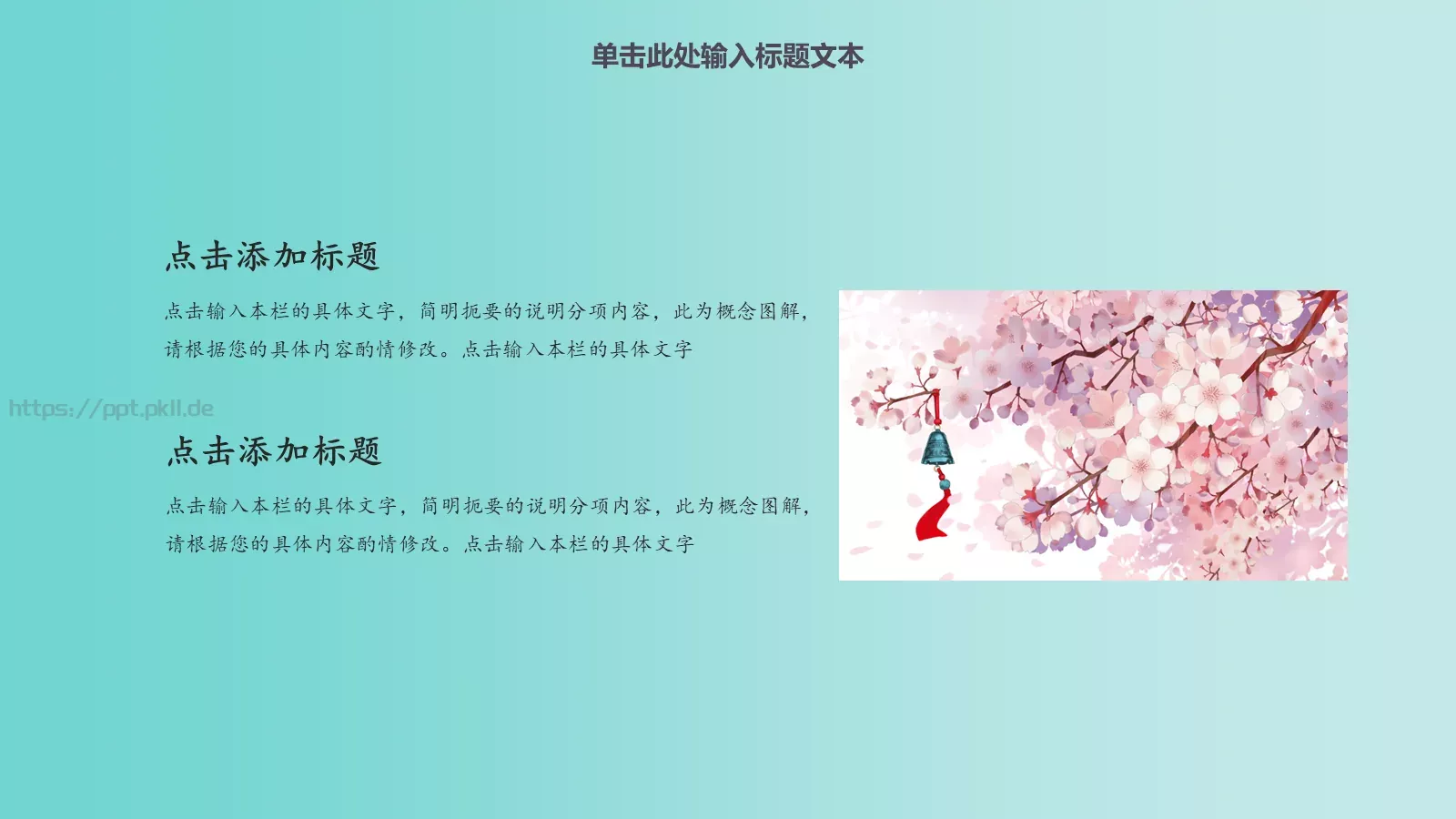 网汇报时间PPT模板 第 5 页预览图
