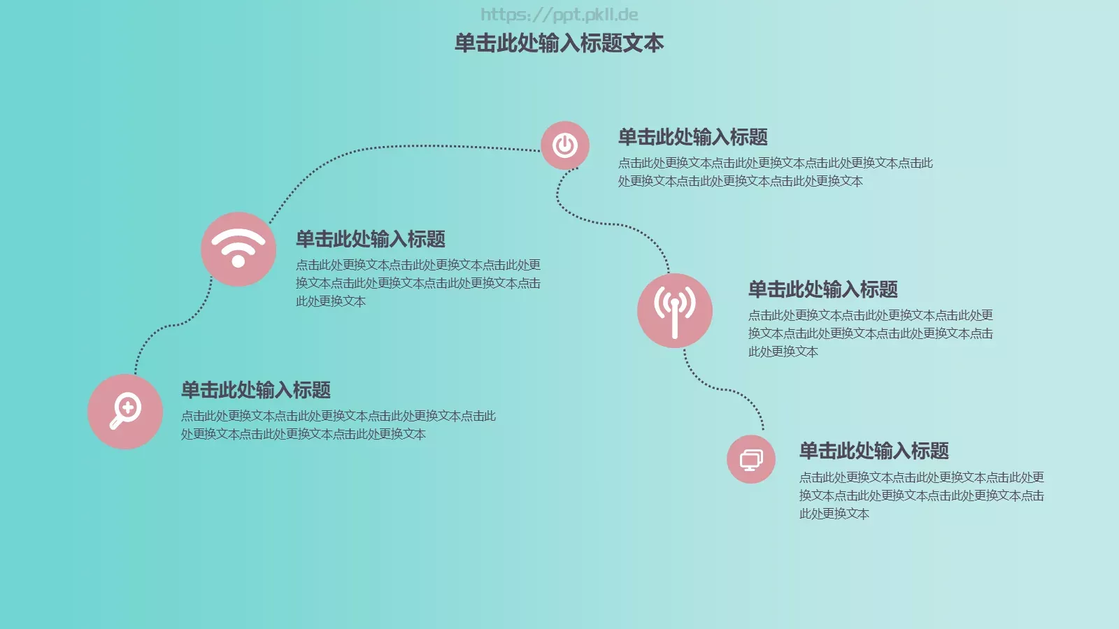网汇报时间PPT模板 第 8 页预览图