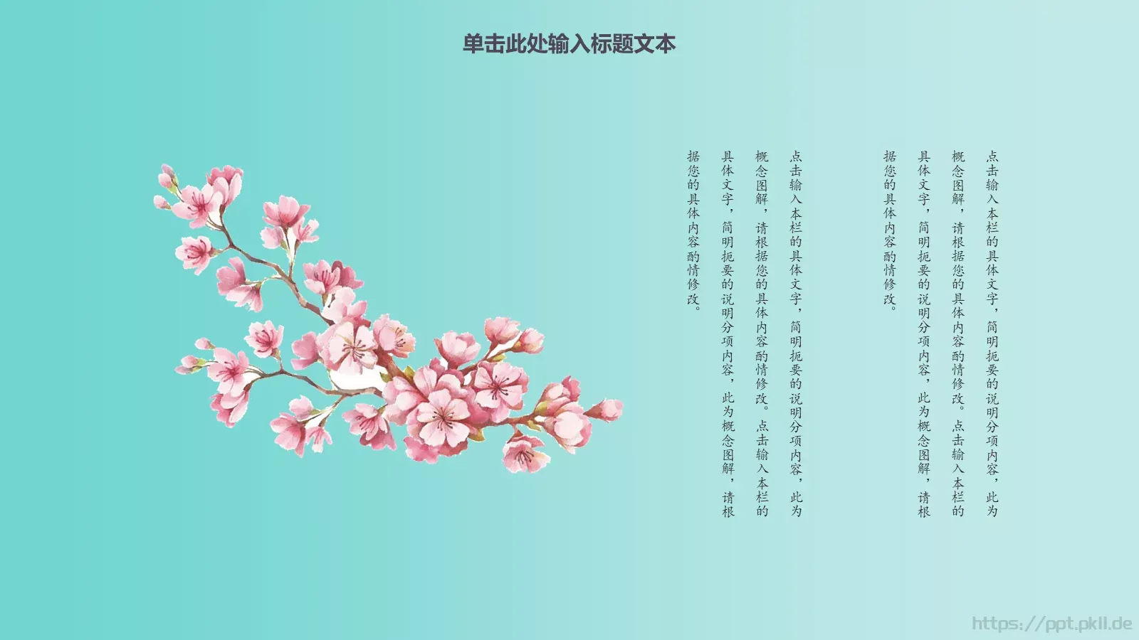网汇报时间PPT模板 第 10 页预览图