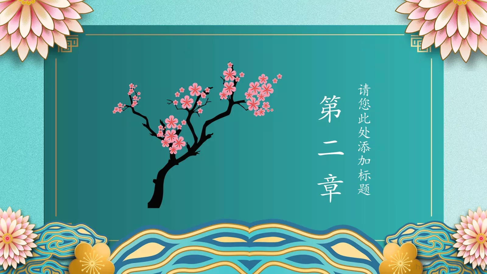 网汇报时间PPT模板 第 9 页预览图