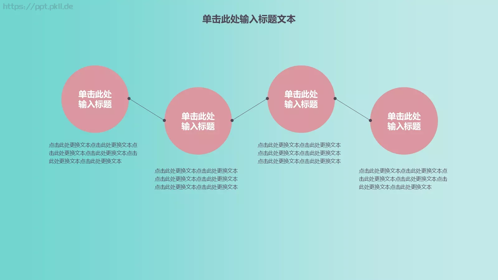网汇报时间PPT模板 第 11 页预览图
