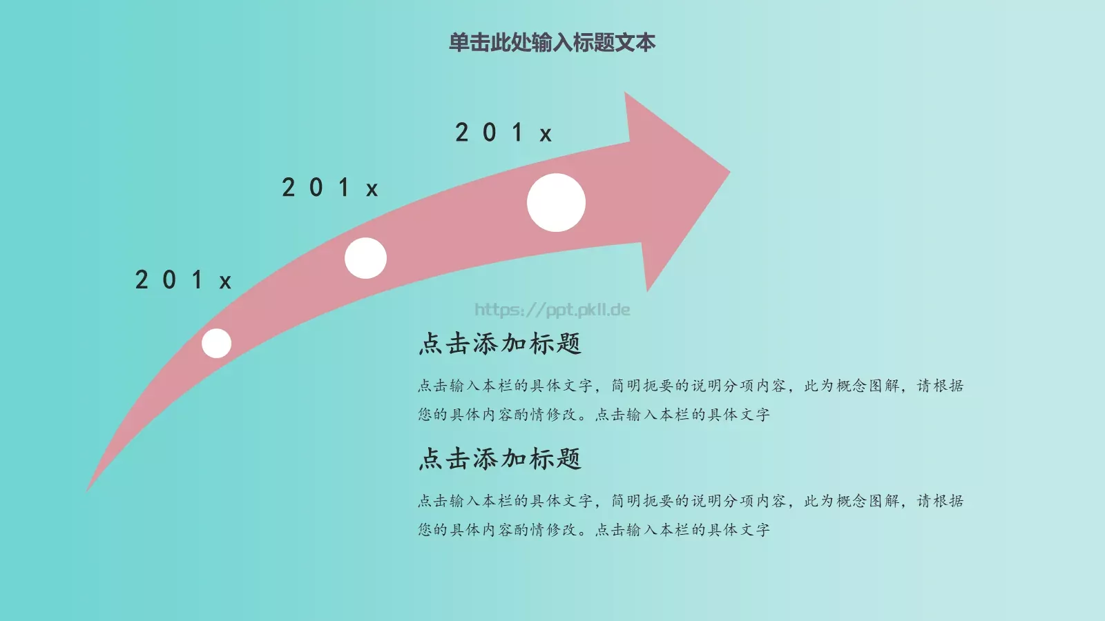 网汇报时间PPT模板 第 12 页预览图