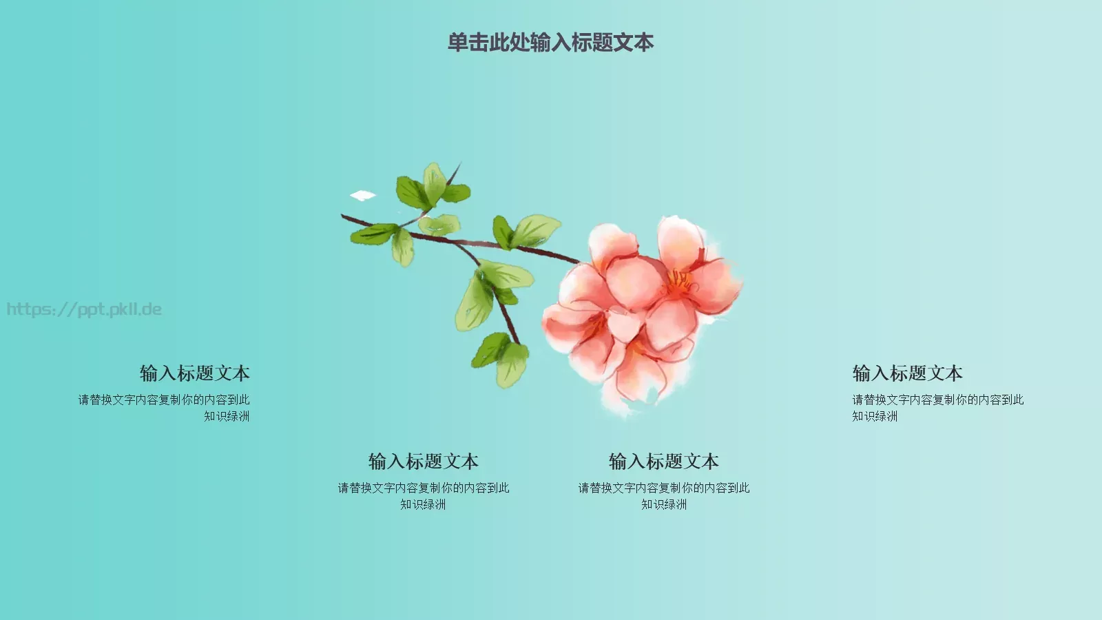 网汇报时间PPT模板 第 13 页预览图