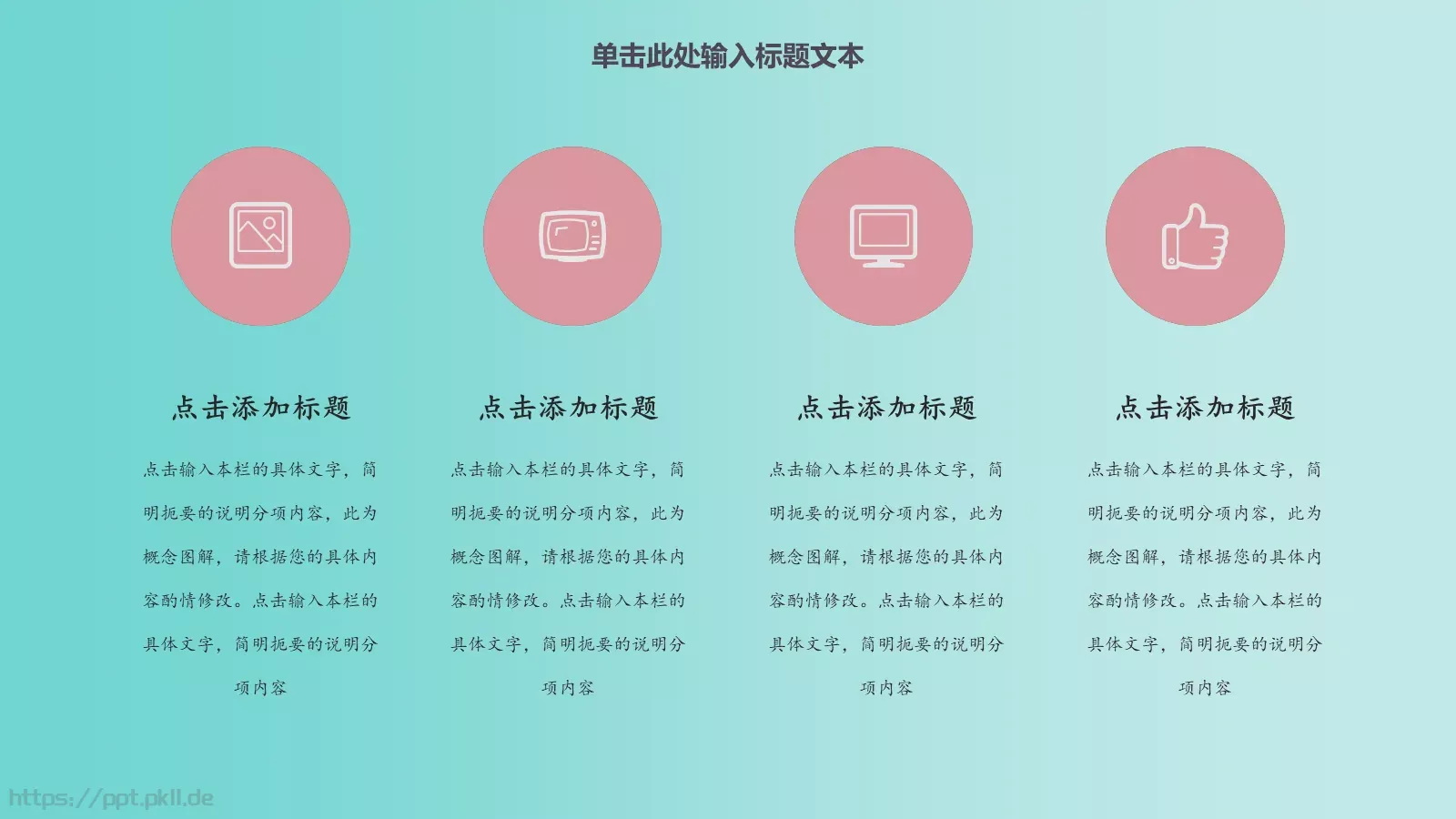 网汇报时间PPT模板 第 16 页预览图