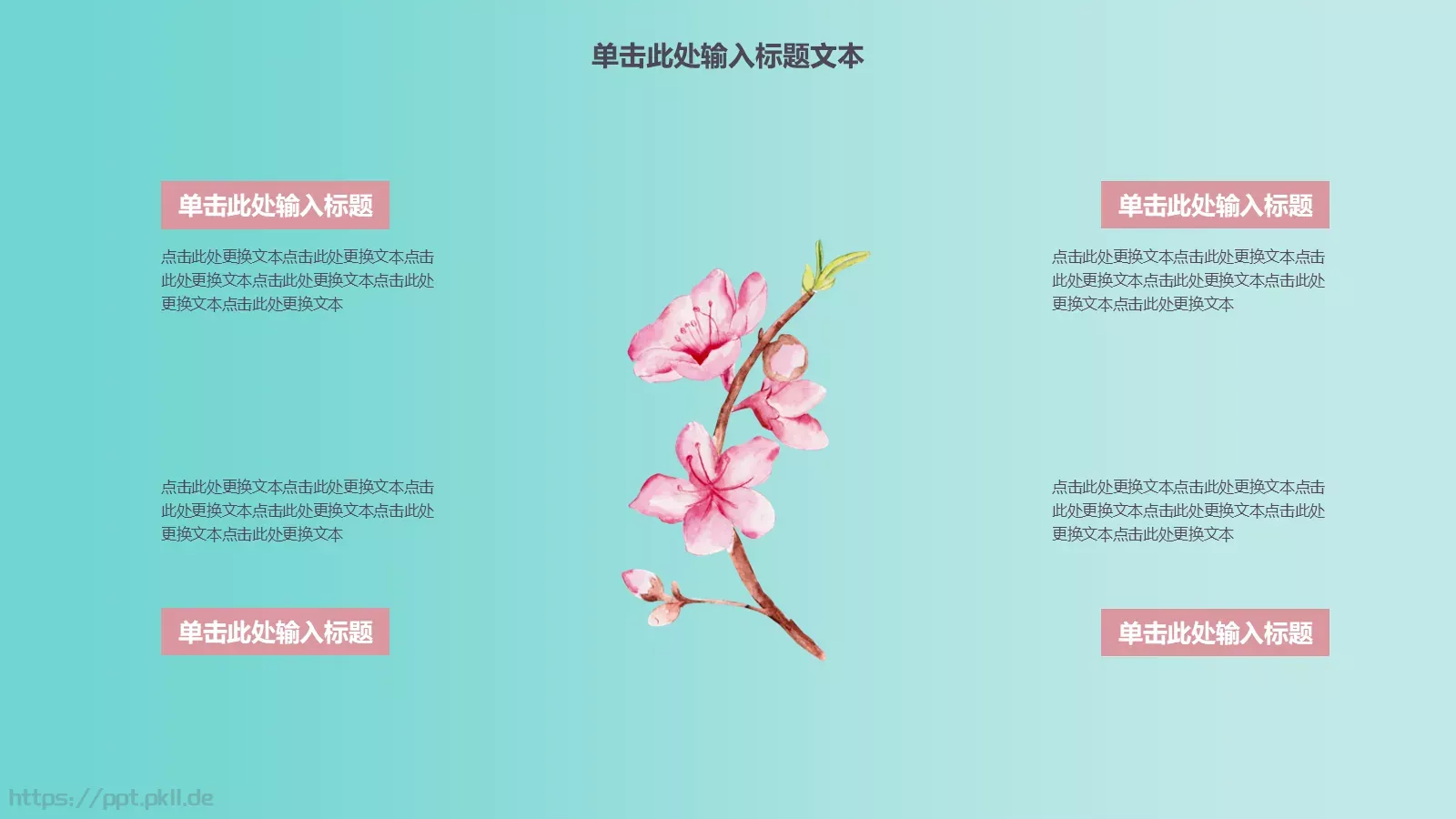 网汇报时间PPT模板 第 17 页预览图