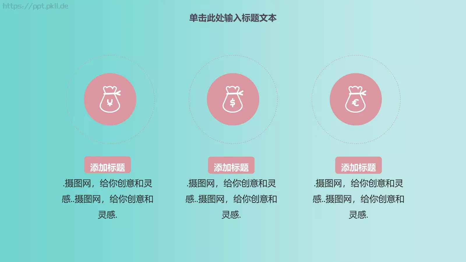 网汇报时间PPT模板 第 21 页预览图