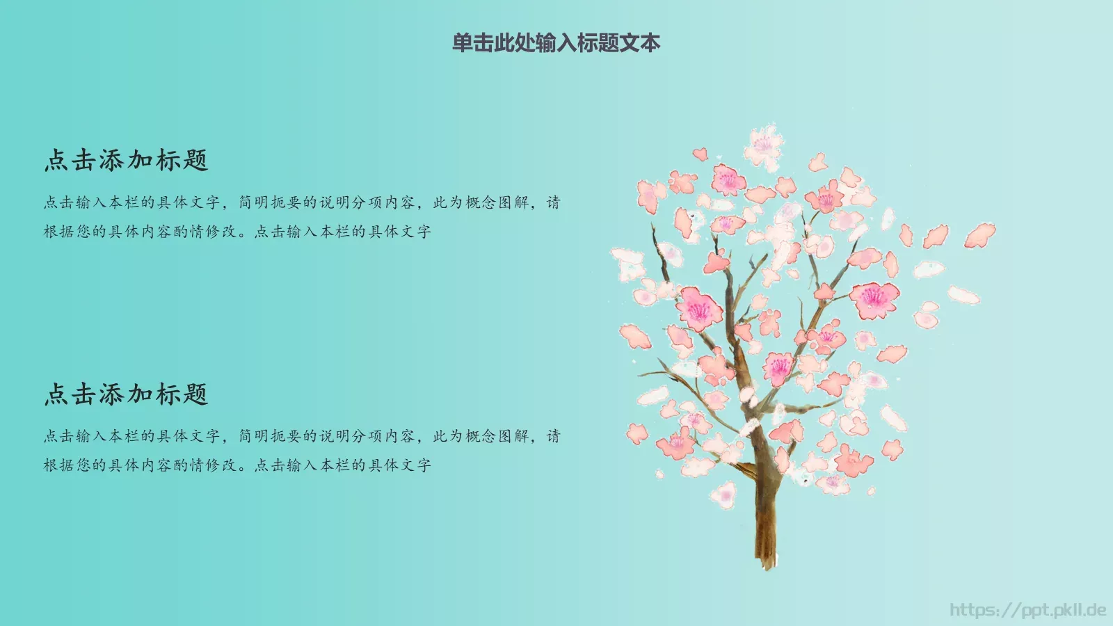 网汇报时间PPT模板 第 20 页预览图