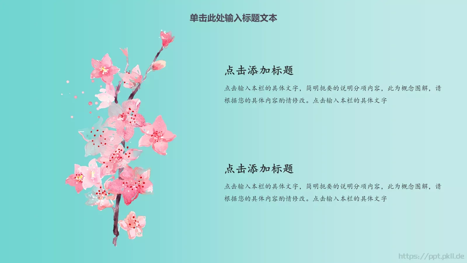 网汇报时间PPT模板 第 22 页预览图
