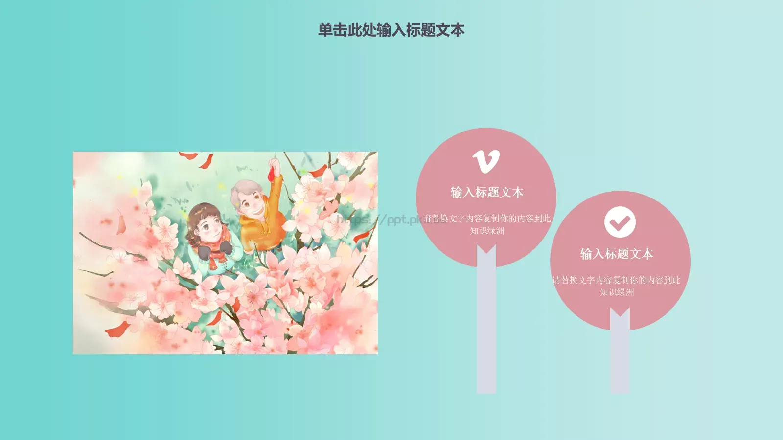 网汇报时间PPT模板 第 23 页预览图